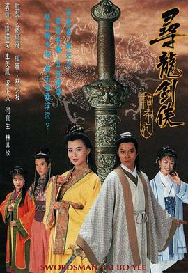 盖世龙婿