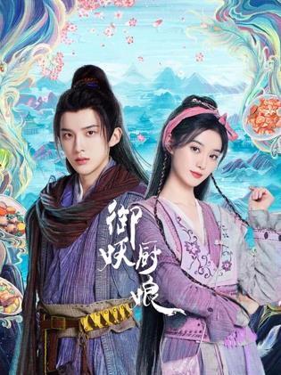 妈妈的心肝在天涯