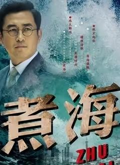 大周皇太子
