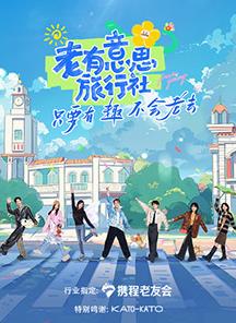 良辰美景知几何