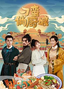 没关系，是爱情啊短剧版