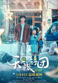恰似人间芳菲尽