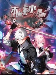 万里归途短剧版