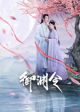 被父皇找回后，开启虐渣人生