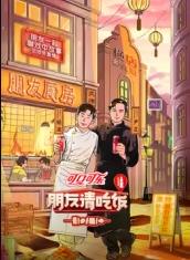 崛起从卖大力丸开始