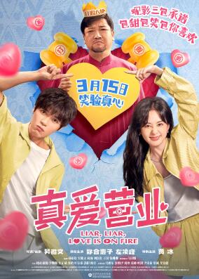 游过爱情的海