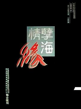 真千金觉醒后飒爆全球
