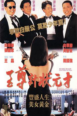 丑女也疯狂