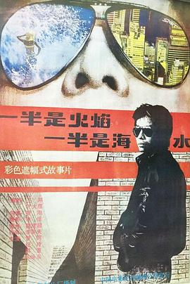 山水有相逢粤语