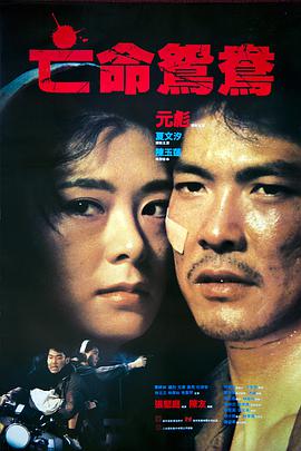 上海滩国语
