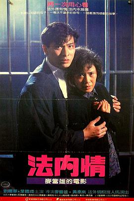 杨门女将粤语
