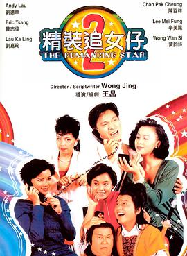 情谜粤语