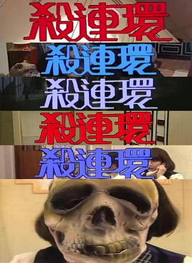无以为家
