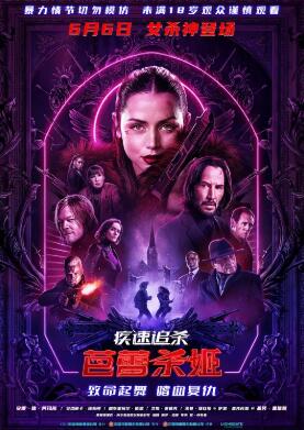 少林女足之球王妈妈