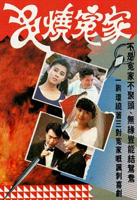 执迷短剧
