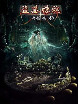 默杀之无名之辈
