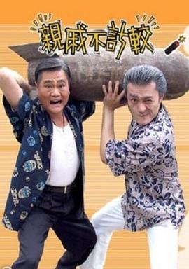 武神叶天齐