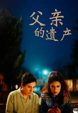 爱在夜色阑珊处