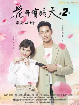 离婚后前任老公宠妻无度