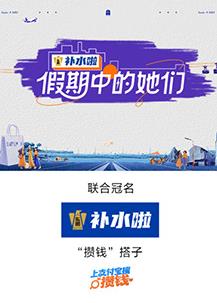 新：下山虎