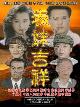 鉴宝神婿