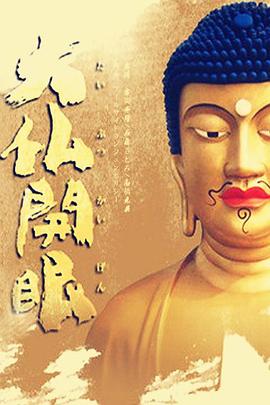 世态炎凉