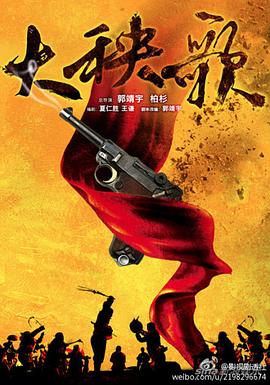 罗刹后传
