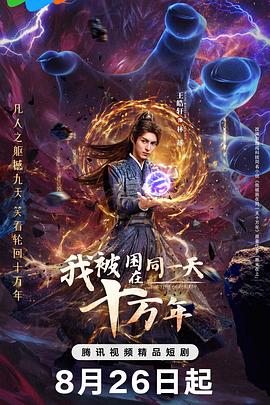 乾少归来2部