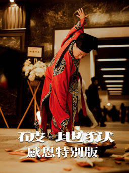 冒牌孙女