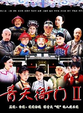 逆子回头