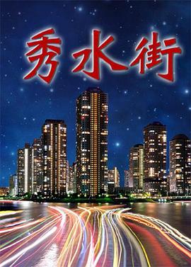 我回到古代成大亨