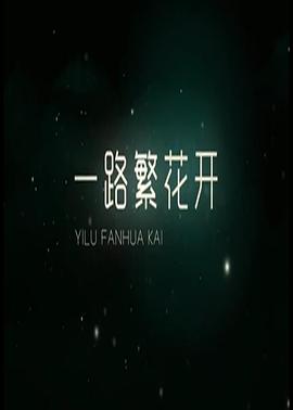 来世换我爱你