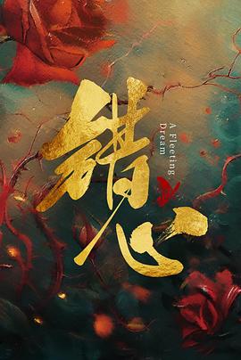 兄弟情深之恩怨分明