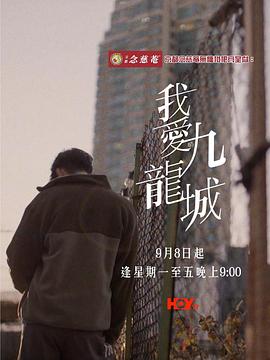 拳拳赤子心