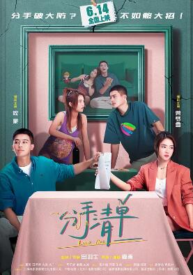 开学万岁之零分状元