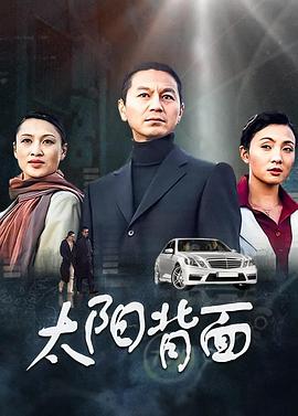 视死如归沈大人