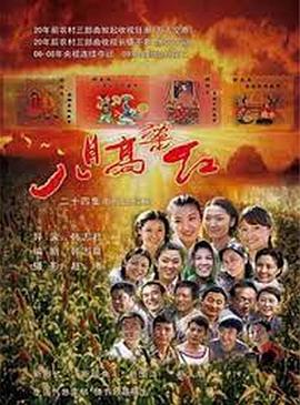 我以科学为剑