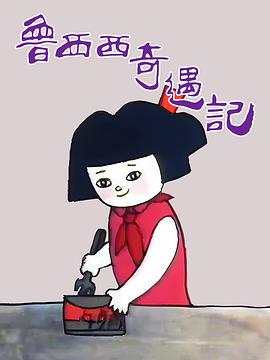 大小姐独步天下