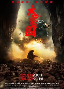 姜小姐下山