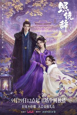 雪娘子传奇