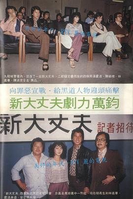 一球成名短剧