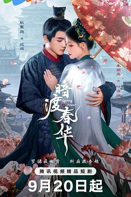 大世界之旅第六季
