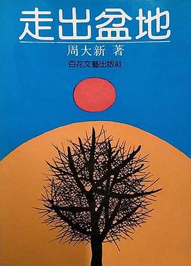 黑色月光