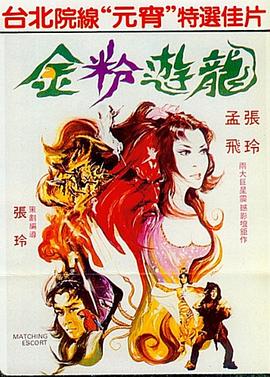 真爱谎言