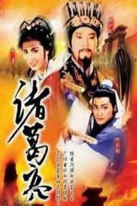 凡人歌之青梅劫