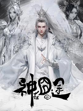 恋爱脑后宫求生指南
