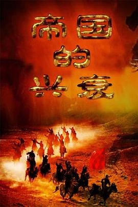 执笔镇山河