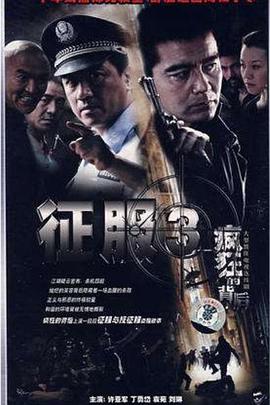 大山的守护