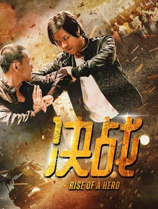 铁拳无敌杨芊芊