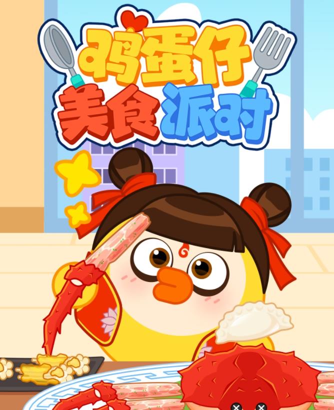 房东请自重
